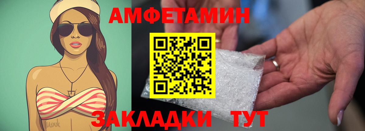 Амфетамин Premium  Вход с VPN  Амфетамин  Югорск 