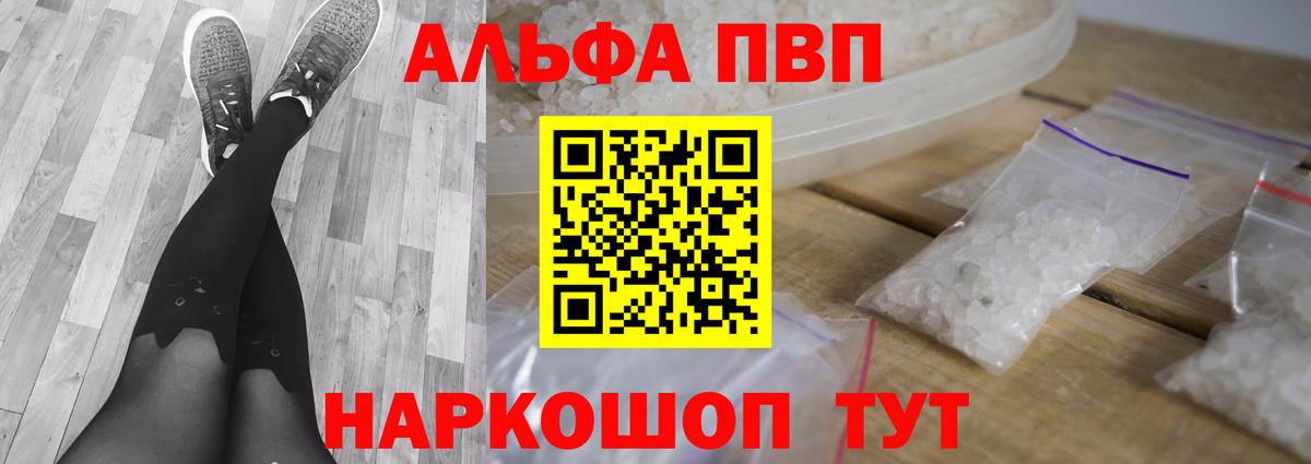 A PVP Соль Югорск
