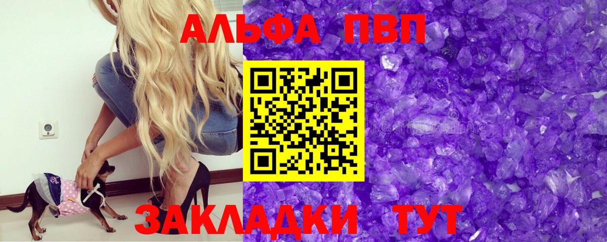 Alpha PVP VHQ  Alfa_PVP Crystall  Югорск  Вход с VPN  APVP Соль 