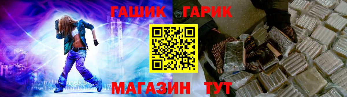 ГАШИШ 40% ТГК Югорск