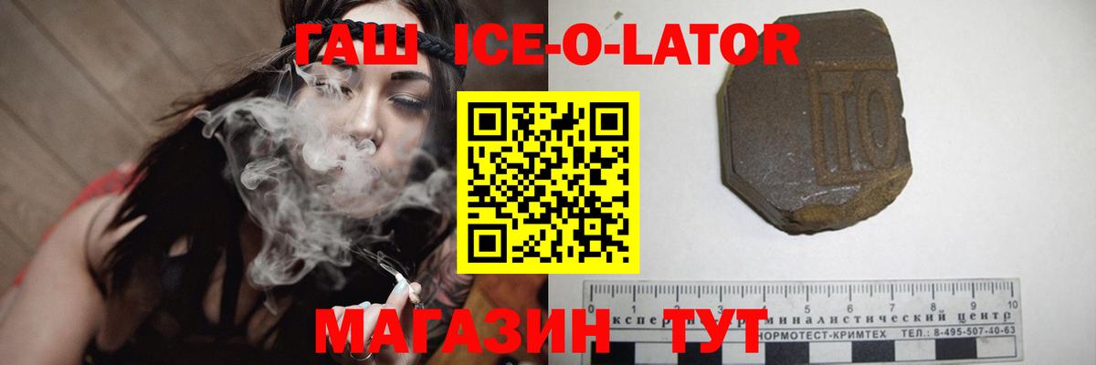 ГАШ hashish  Вход с VPN  Гашиш ice o lator  ГАШ  Югорск 