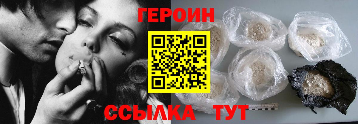 ГЕРОИН VHQ  ГЕРОИН  Югорск  Вход с VPN 