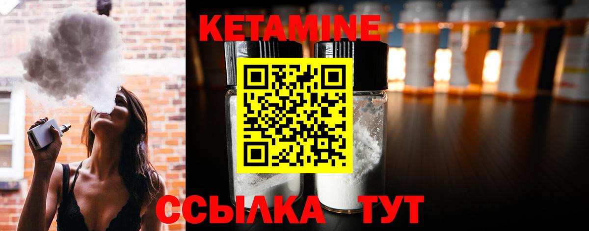 Югорск  КЕТАМИН VHQ  Вход с VPN  КЕТАМИН ketamine 