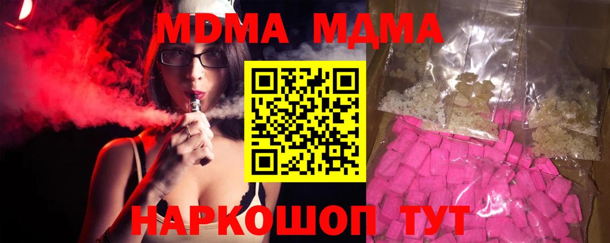 MDMA crystal  MDMA VHQ  Югорск  MDMA  Вход с VPN 