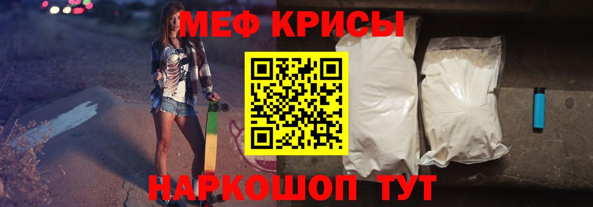 Мефедрон кристаллы  МЯУ-МЯУ кристаллы  МЯУ-МЯУ  Югорск  Вход с VPN 
