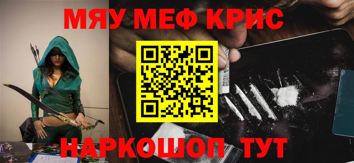 Мефедрон мука Югорск