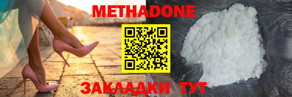 Метадон мёд  Вход с VPN  Югорск  OMG ссылки  Метадон methadone 