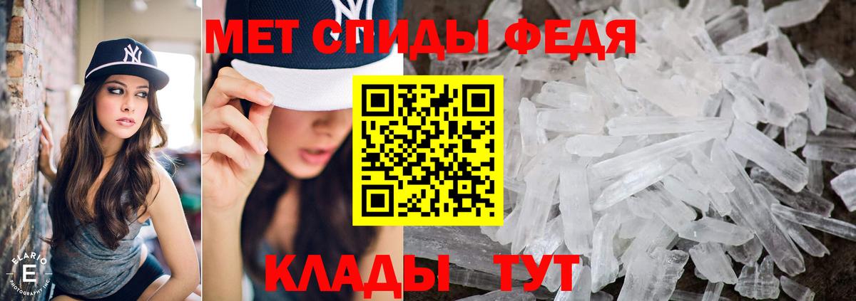 Метамфетамин винт Югорск