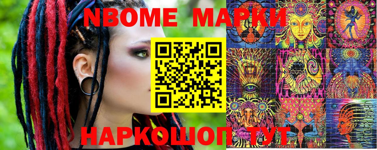 Югорск  Марки N-bome 1,5мг  Марки N-bome 1,5мг  Вход с VPN 
