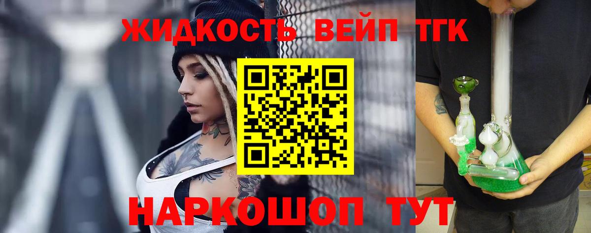 как найти наркотики  Дистиллят ТГК Wax  Дистиллят ТГК жижа  Вход с VPN  Югорск 