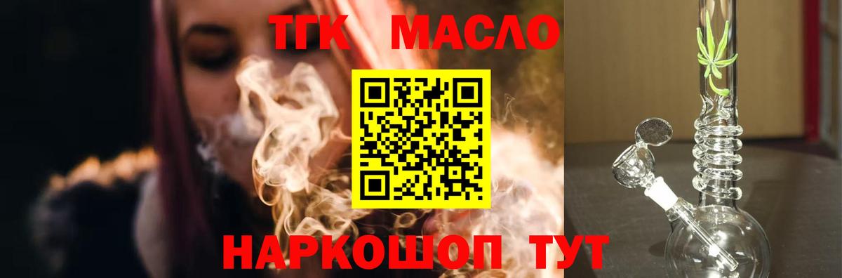 ТГК жижа Югорск